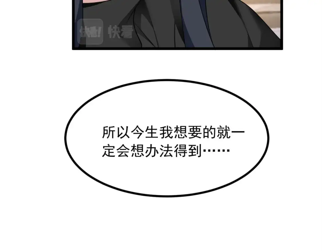 89 价值两亿 第65页