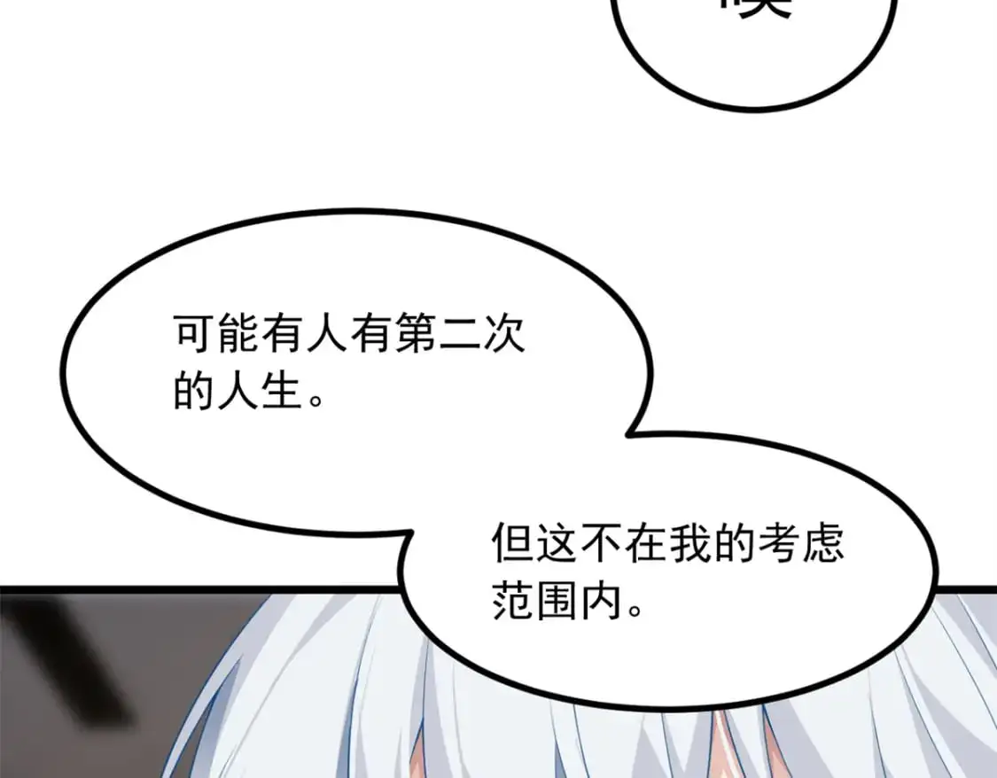 89 价值两亿 第67页