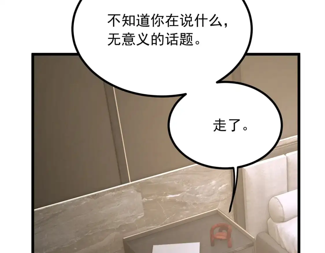 89 价值两亿 第70页