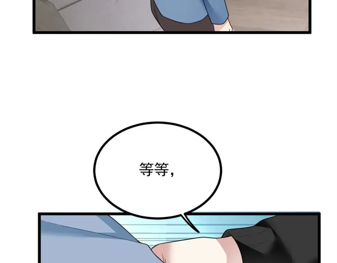 89 价值两亿 第72页