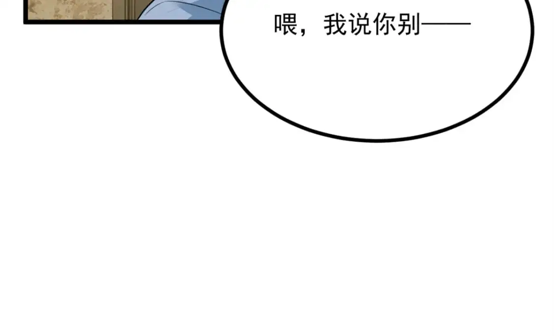 89 价值两亿 第75页