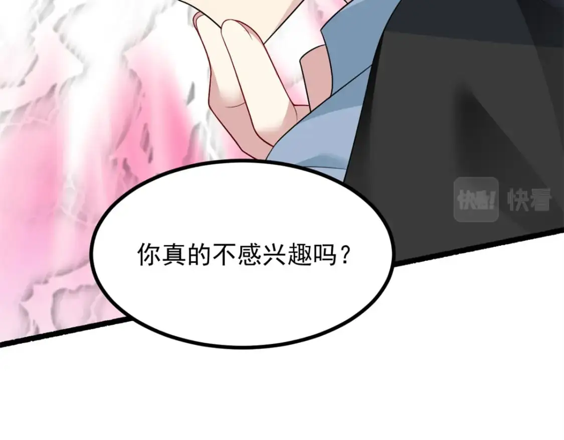 89 价值两亿 第82页