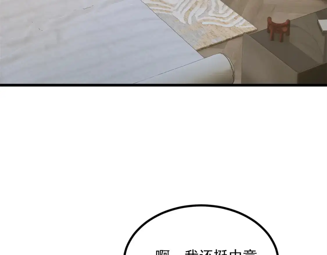 89 价值两亿 第95页
