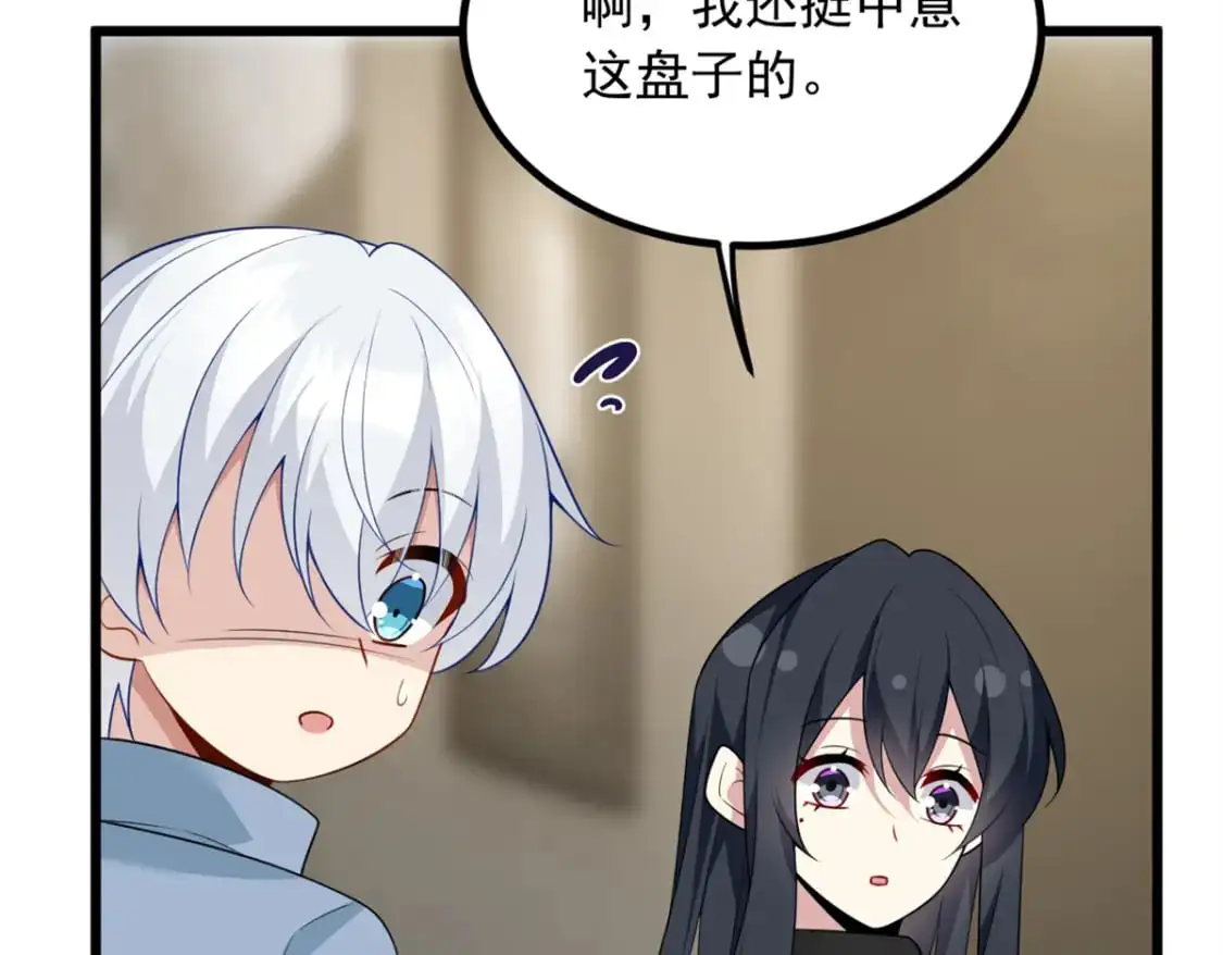 89 价值两亿 第96页