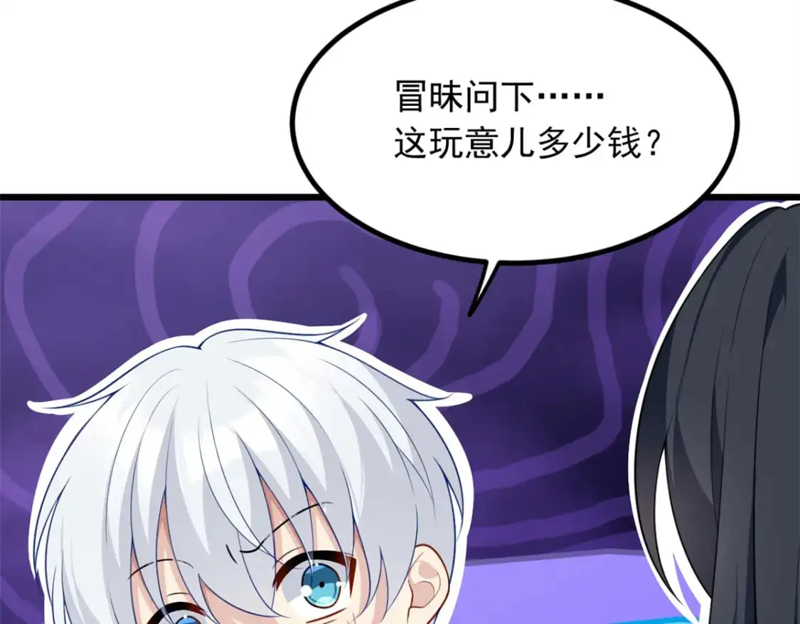 89 价值两亿 第98页