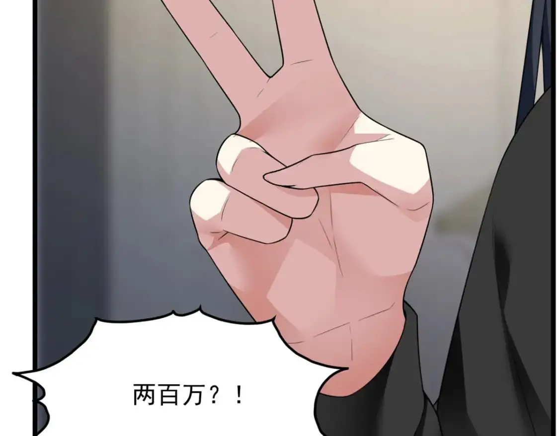 89 价值两亿 第101页