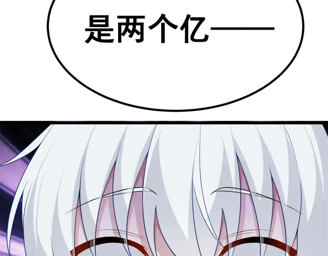 89 价值两亿 第104页