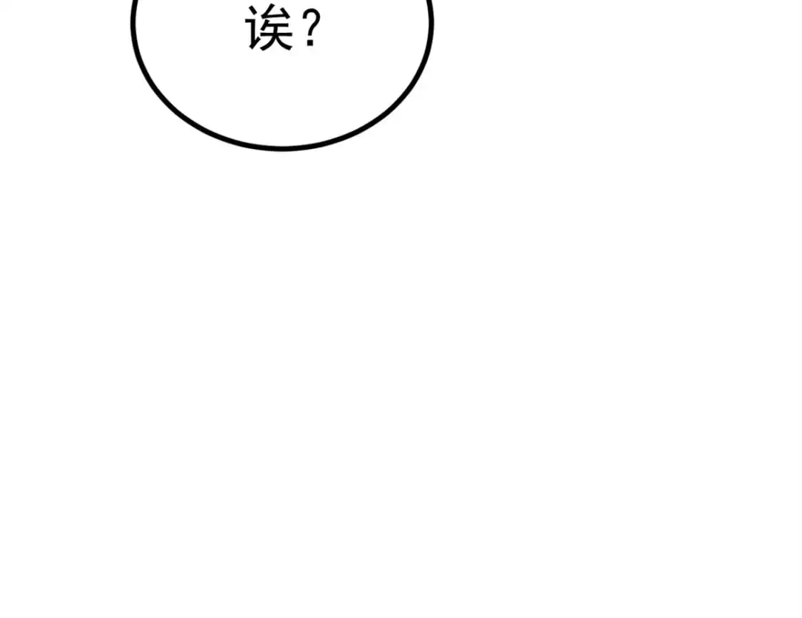 89 价值两亿 第106页
