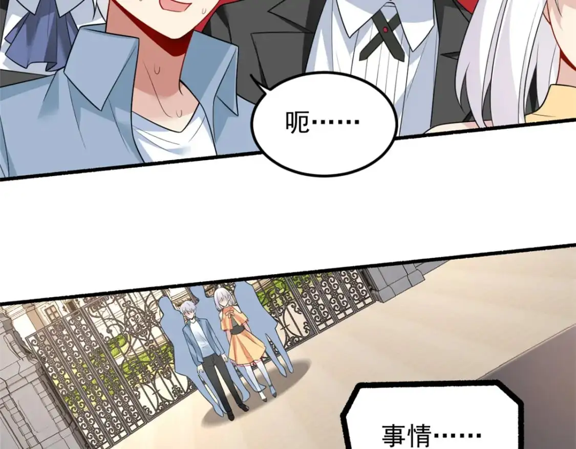 88 剑拔弩张 第7页