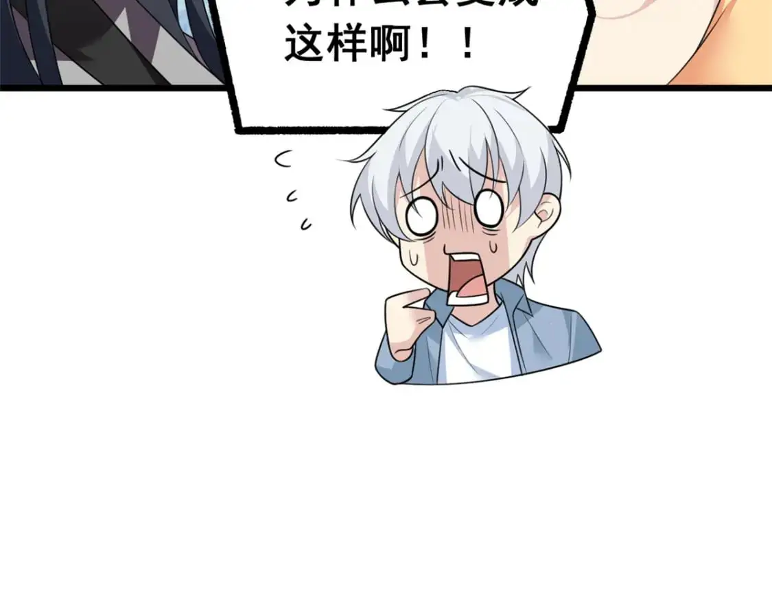 88 剑拔弩张 第10页