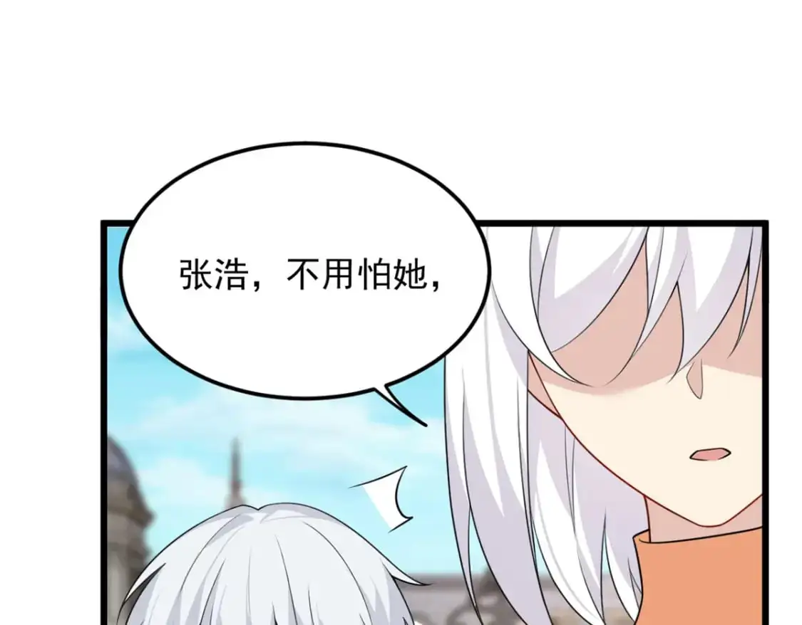88 剑拔弩张 第11页