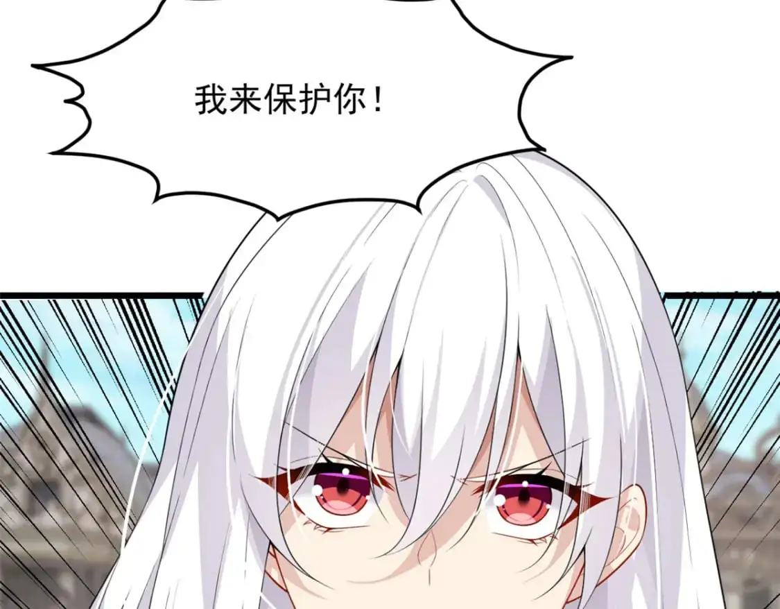 88 剑拔弩张 第13页