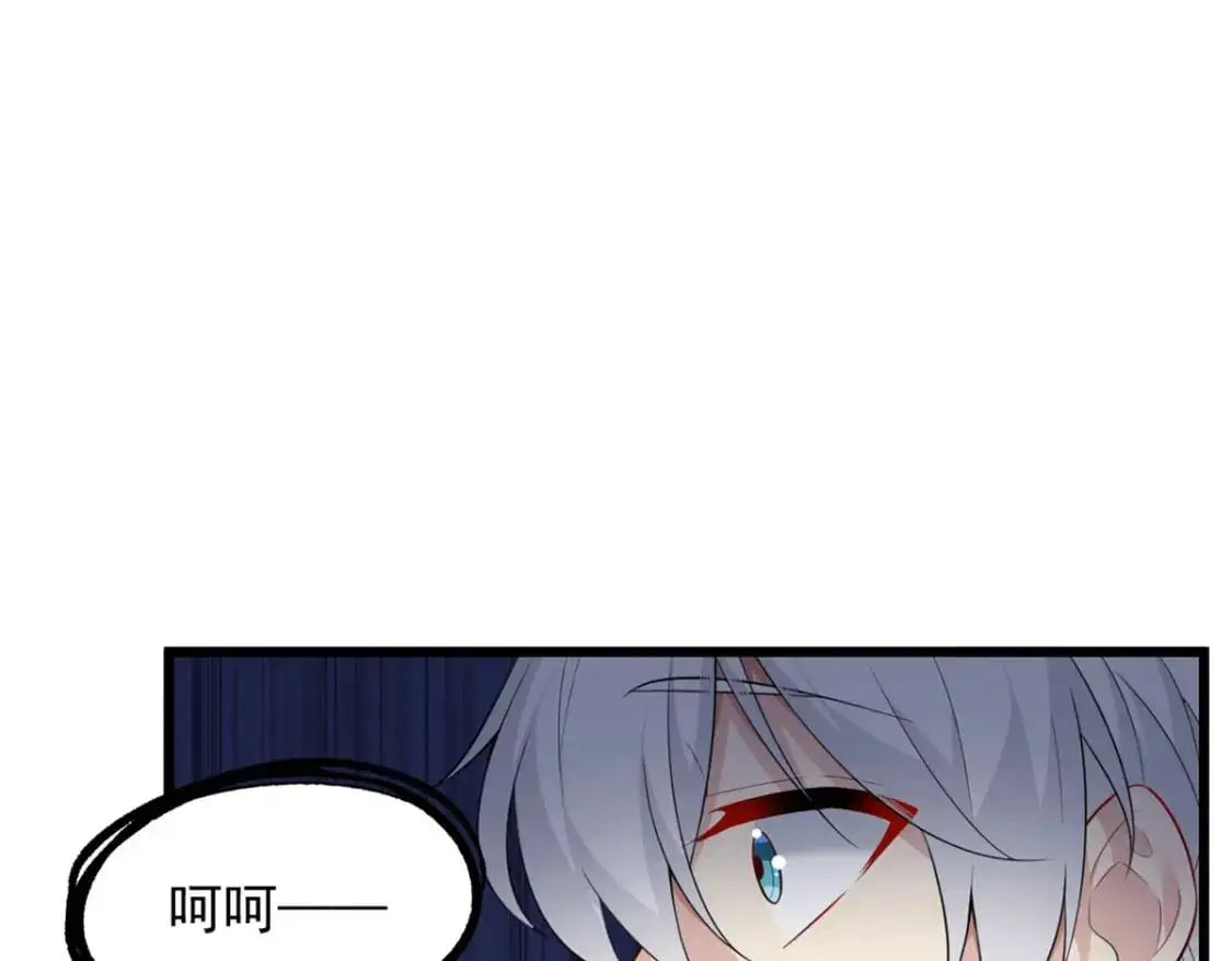 88 剑拔弩张 第15页