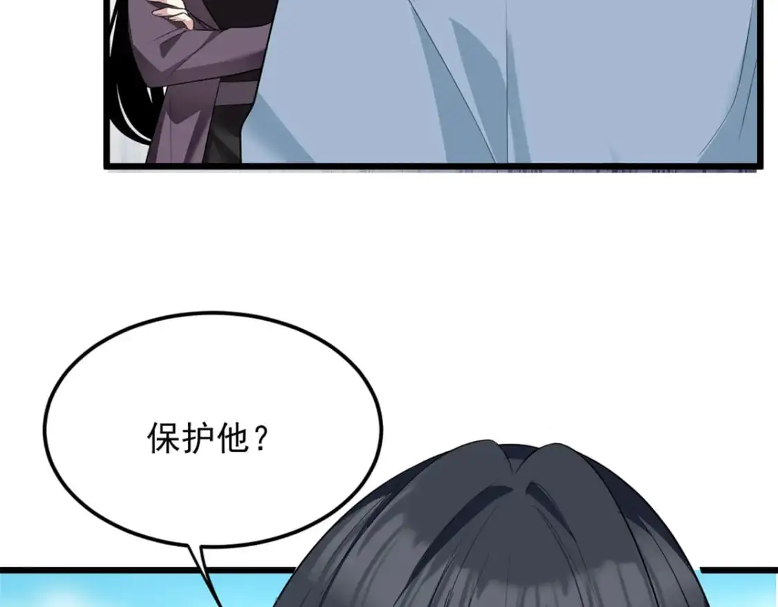 88 剑拔弩张 第17页