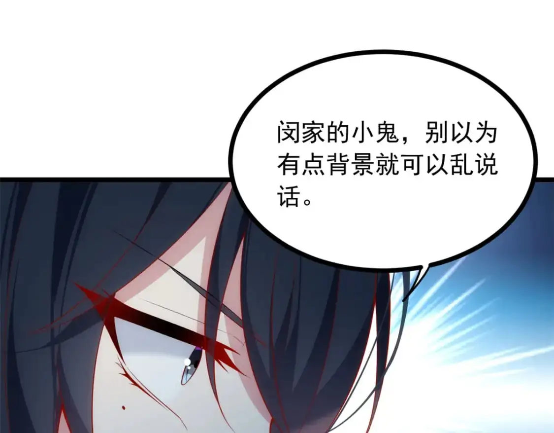 88 剑拔弩张 第20页