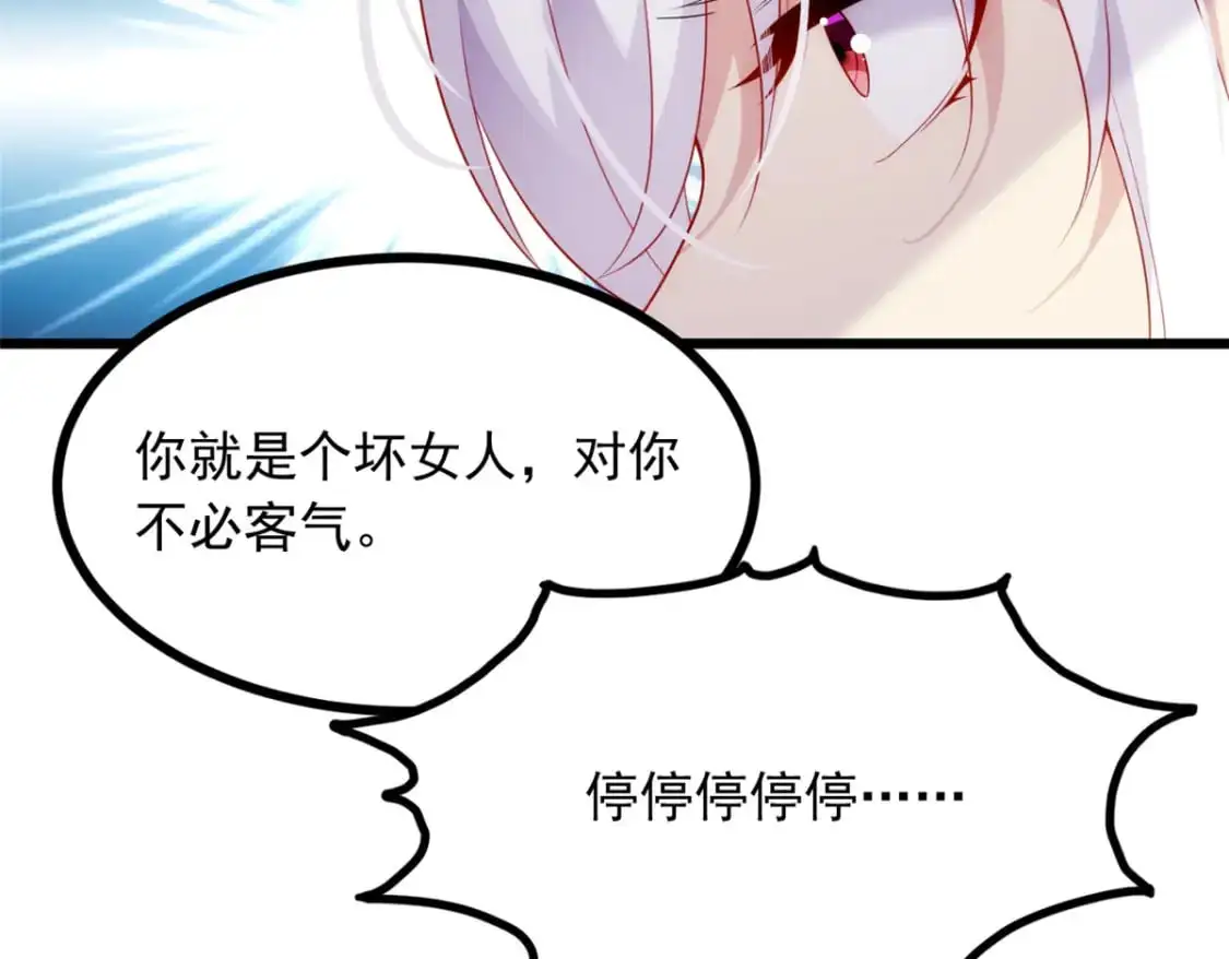 88 剑拔弩张 第22页