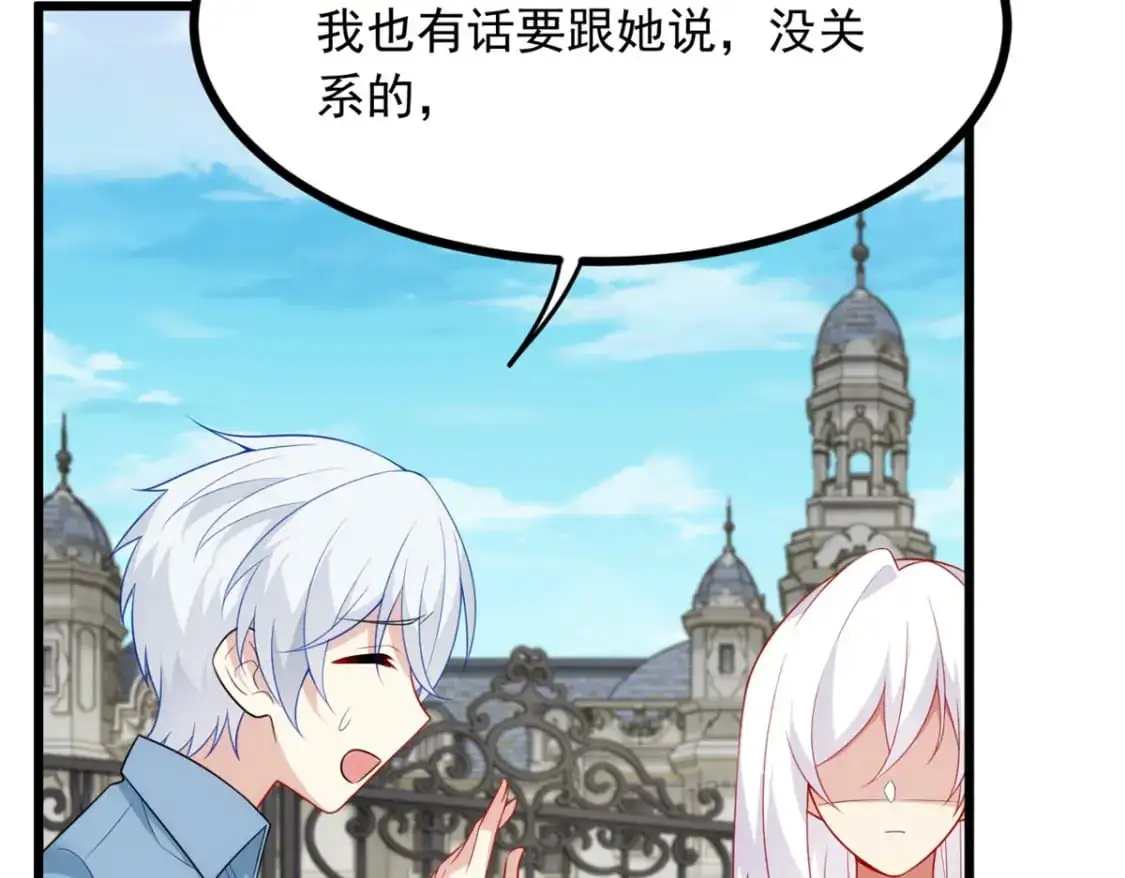 88 剑拔弩张 第27页