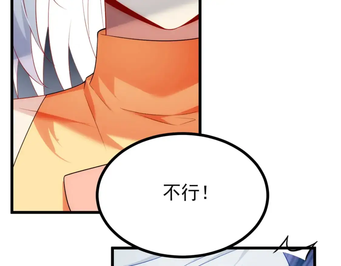 88 剑拔弩张 第30页