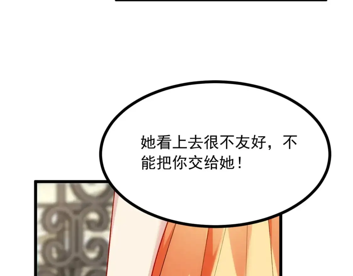 88 剑拔弩张 第32页