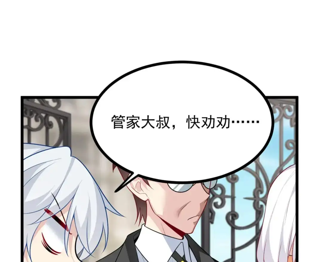 88 剑拔弩张 第35页