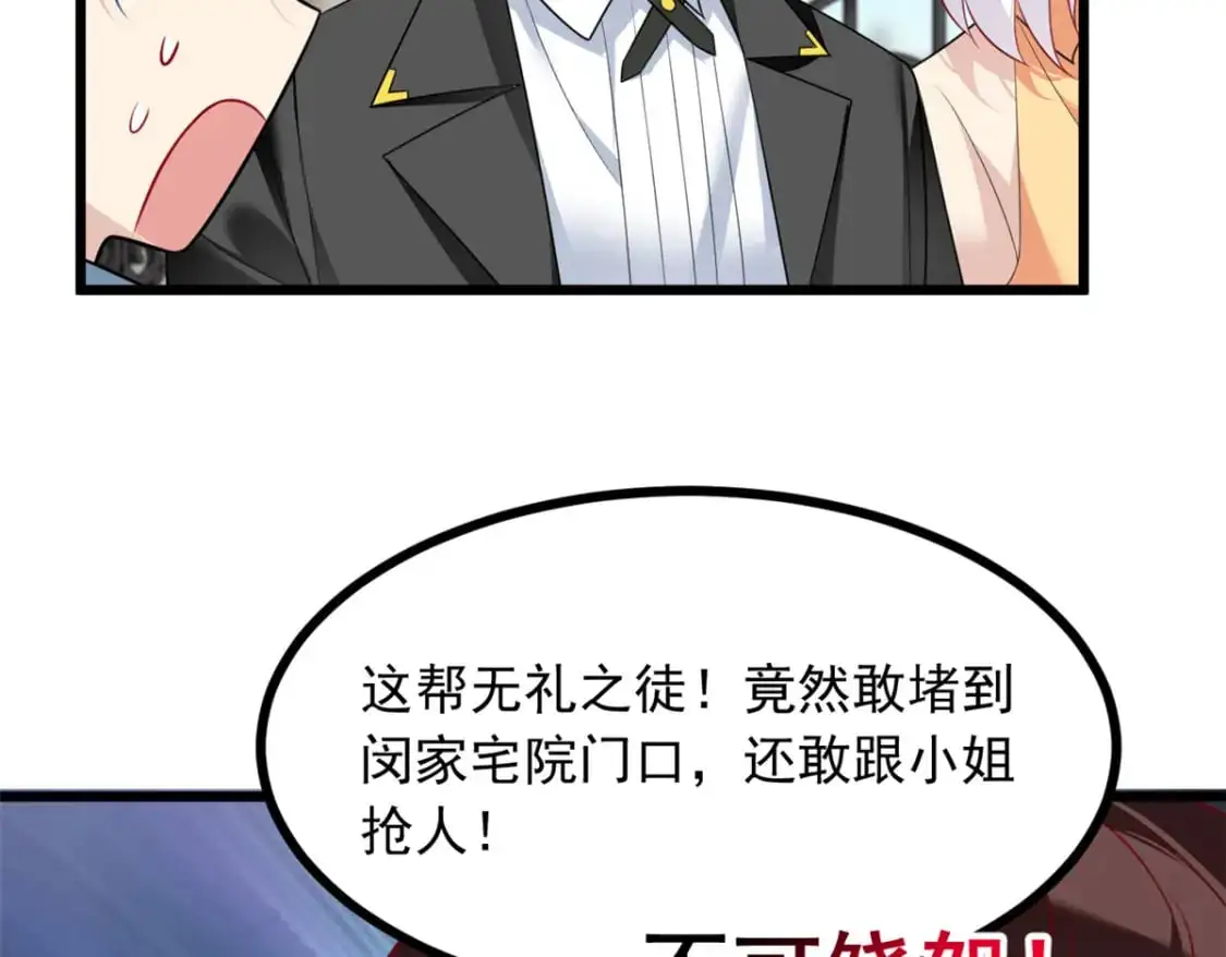 88 剑拔弩张 第36页