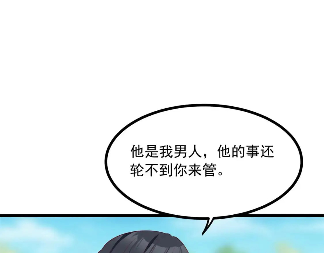 88 剑拔弩张 第41页