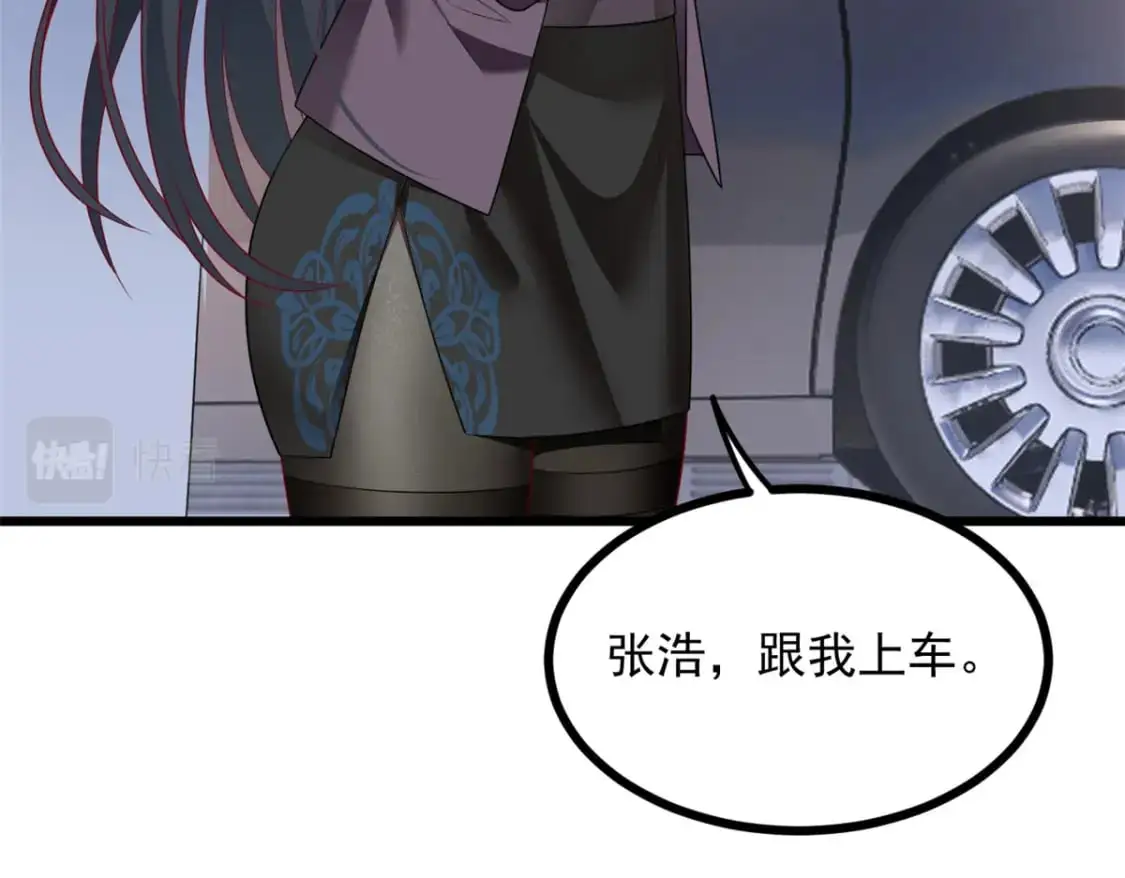 88 剑拔弩张 第43页
