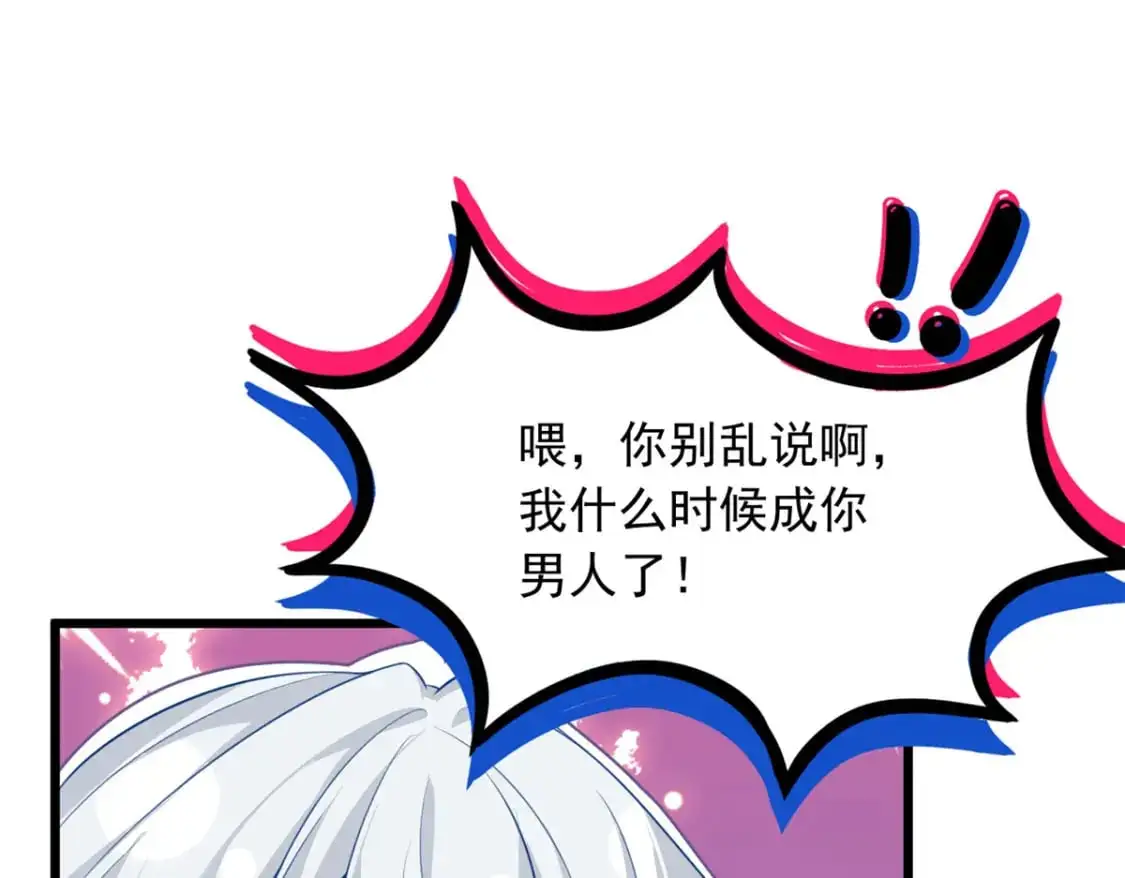88 剑拔弩张 第44页