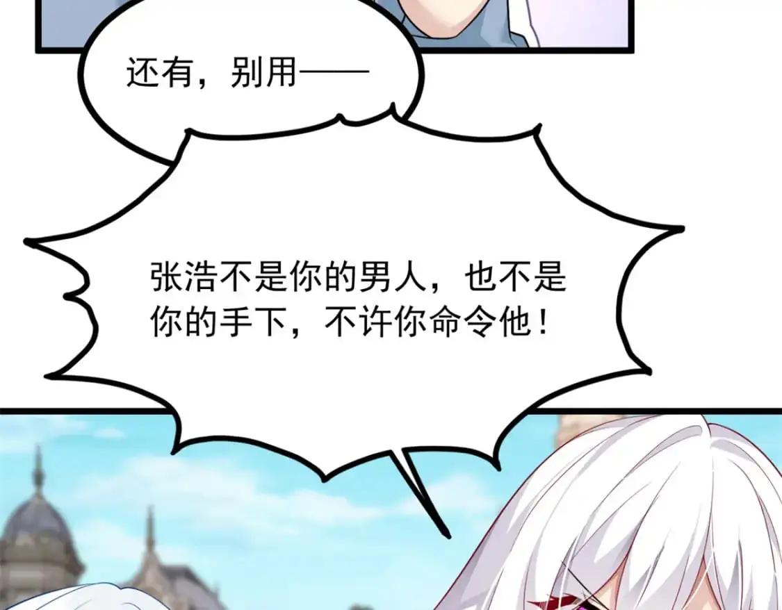88 剑拔弩张 第46页