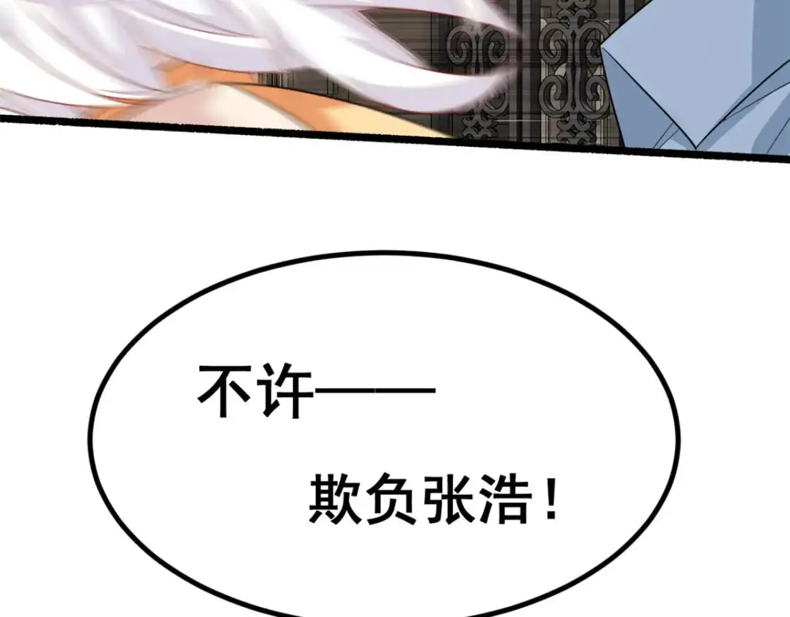 88 剑拔弩张 第54页