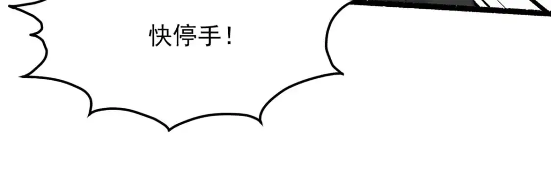 88 剑拔弩张 第77页