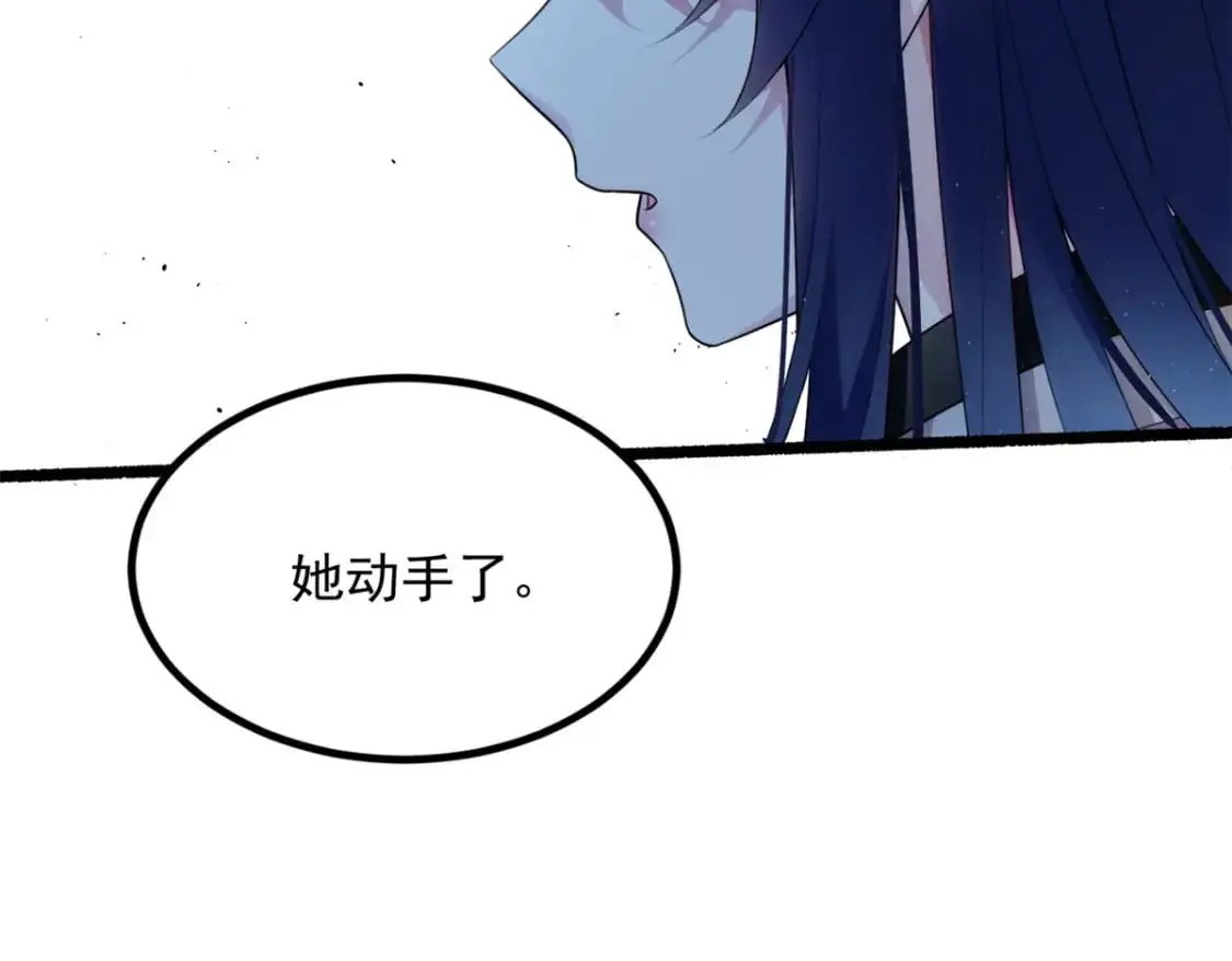 88 剑拔弩张 第82页