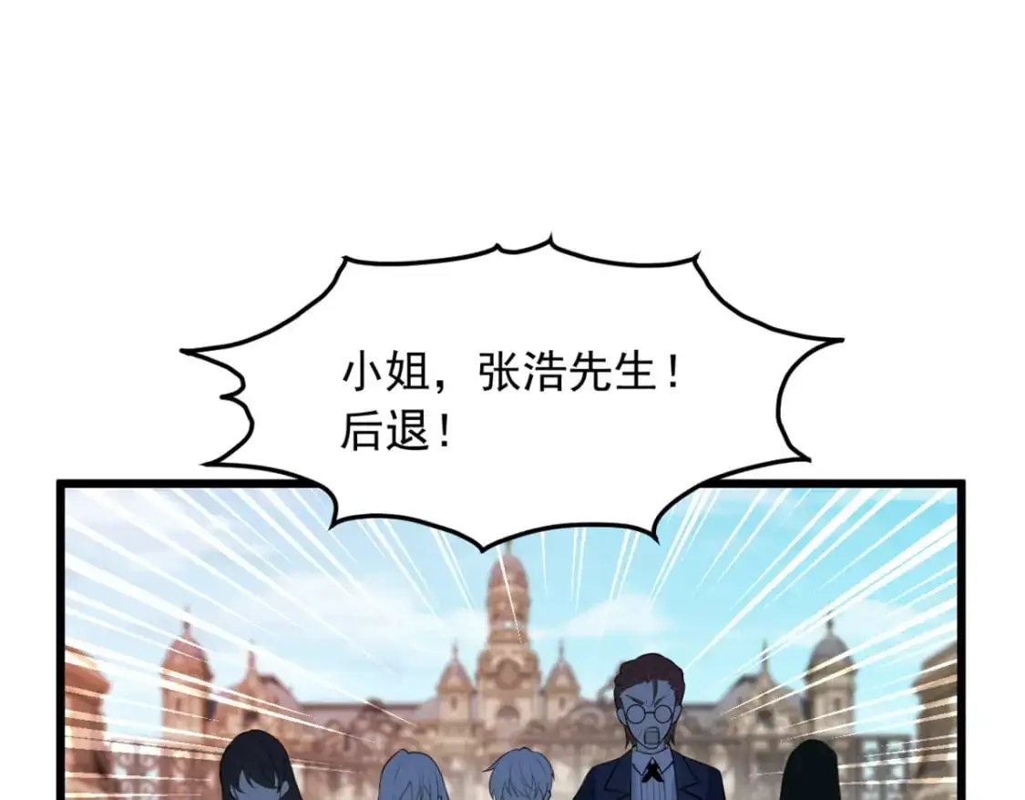 88 剑拔弩张 第83页