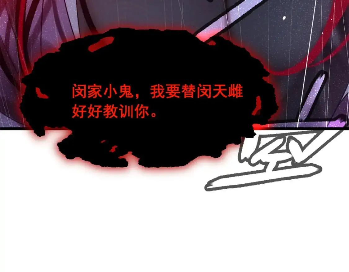 88 剑拔弩张 第86页