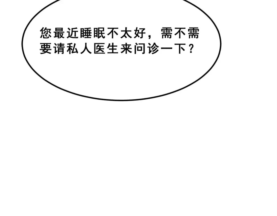 87 魏楠的突击抽查 第29页