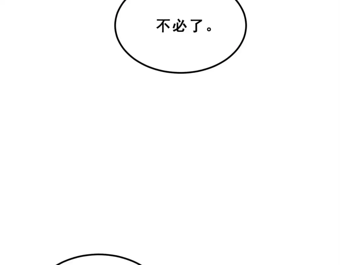 87 魏楠的突击抽查 第32页