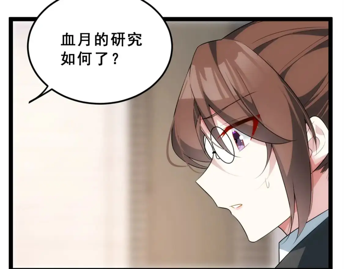 87 魏楠的突击抽查 第33页