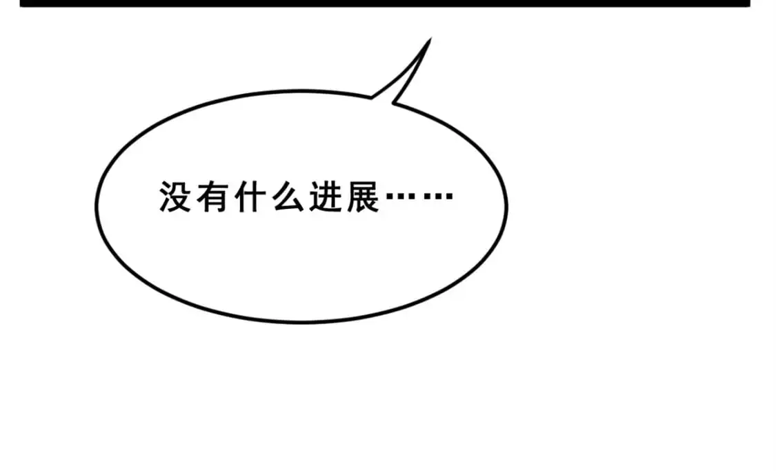 87 魏楠的突击抽查 第34页