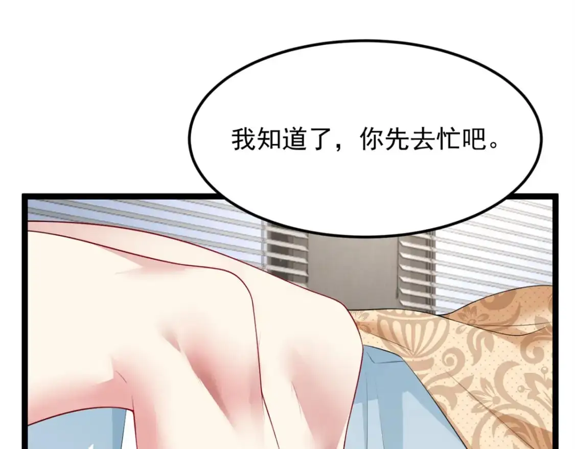 87 魏楠的突击抽查 第35页