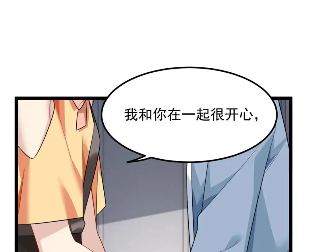 87 魏楠的突击抽查 第50页