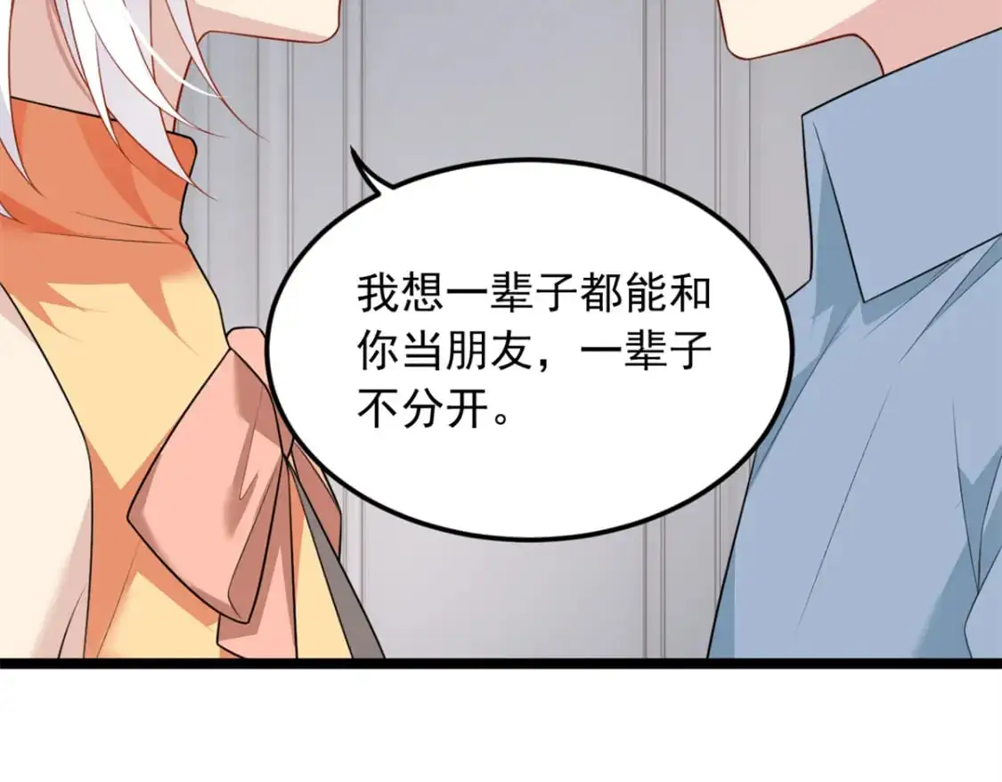 87 魏楠的突击抽查 第53页