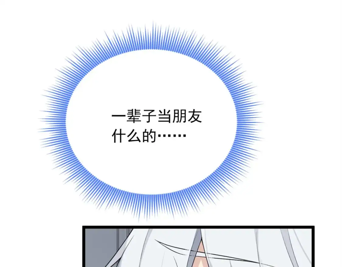 87 魏楠的突击抽查 第54页