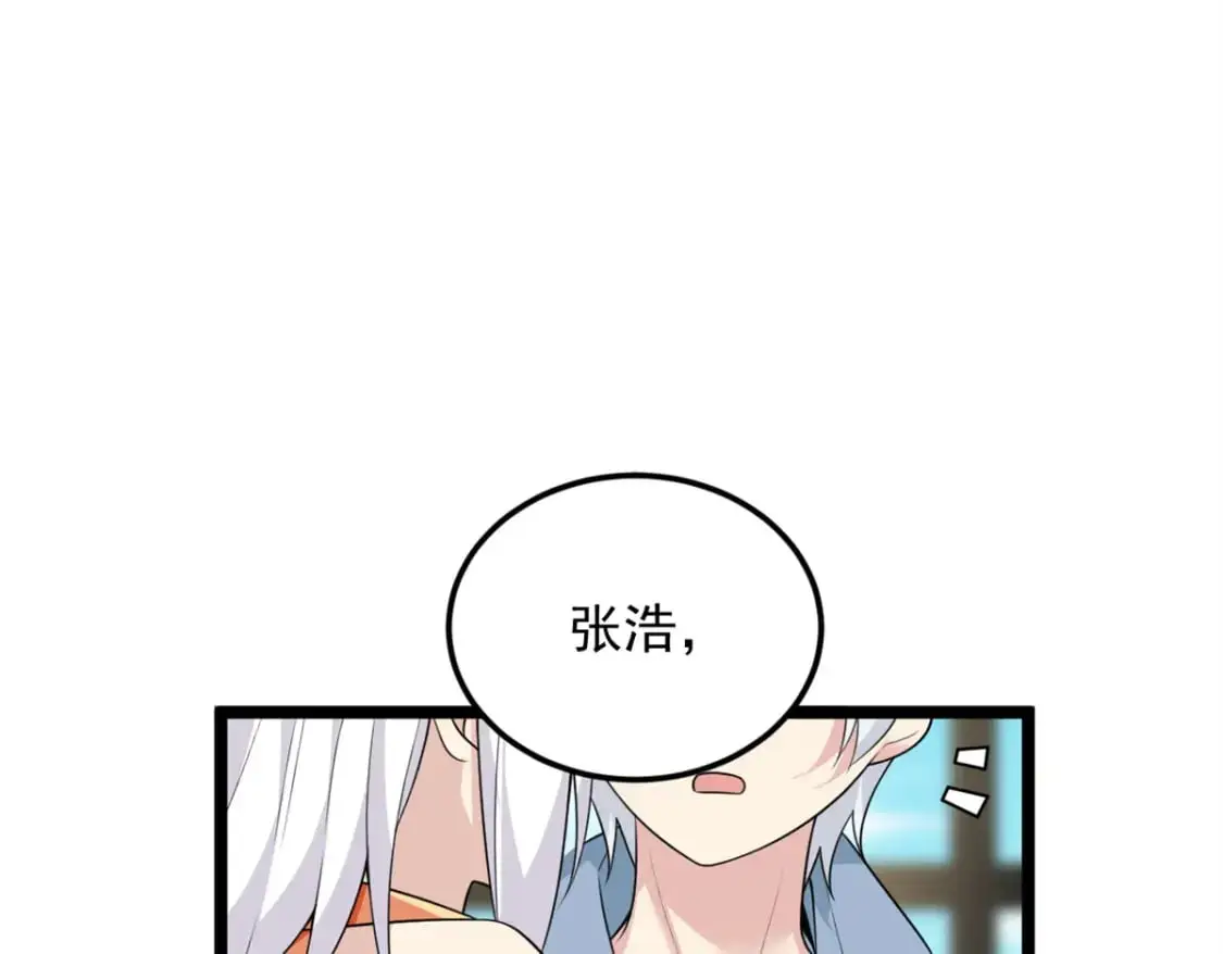 87 魏楠的突击抽查 第59页