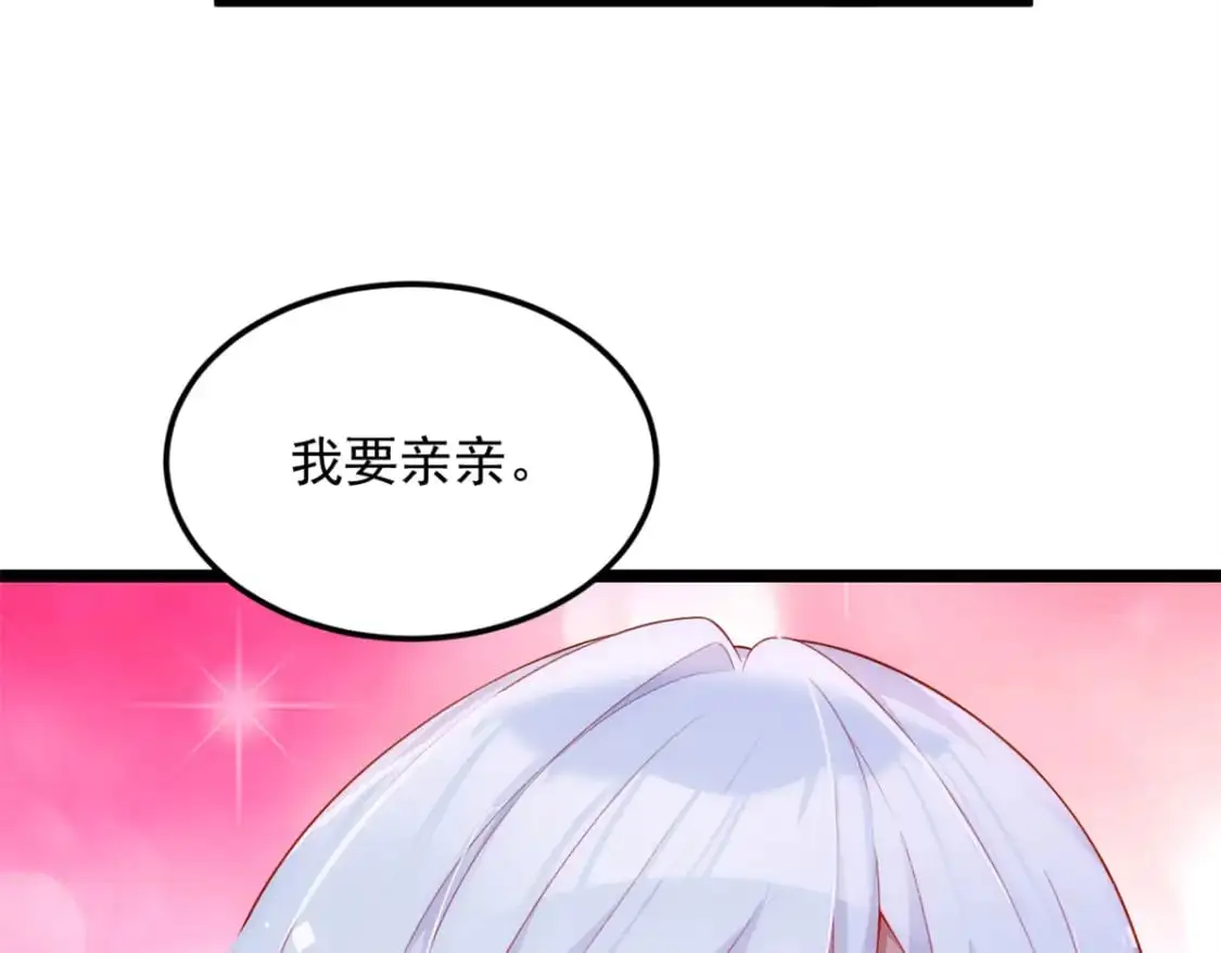 87 魏楠的突击抽查 第61页