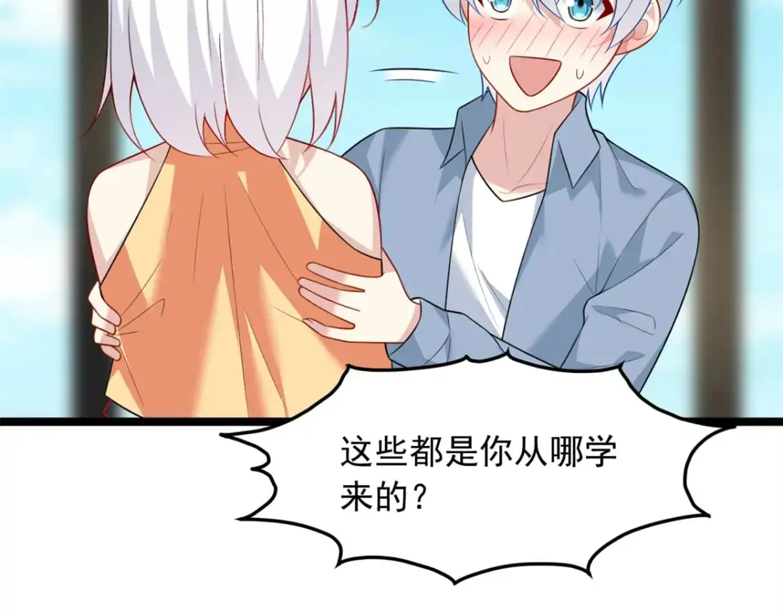87 魏楠的突击抽查 第65页
