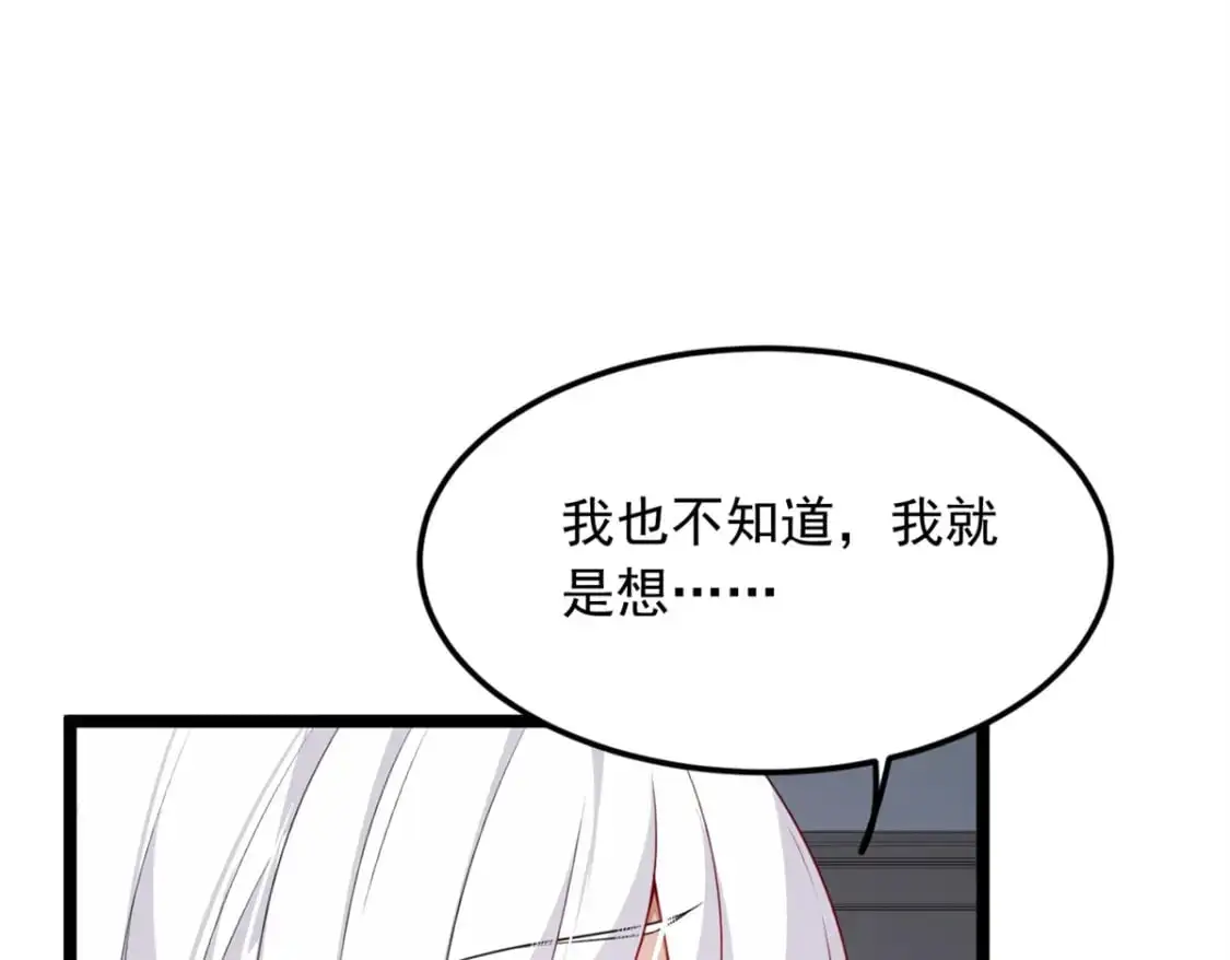 87 魏楠的突击抽查 第66页