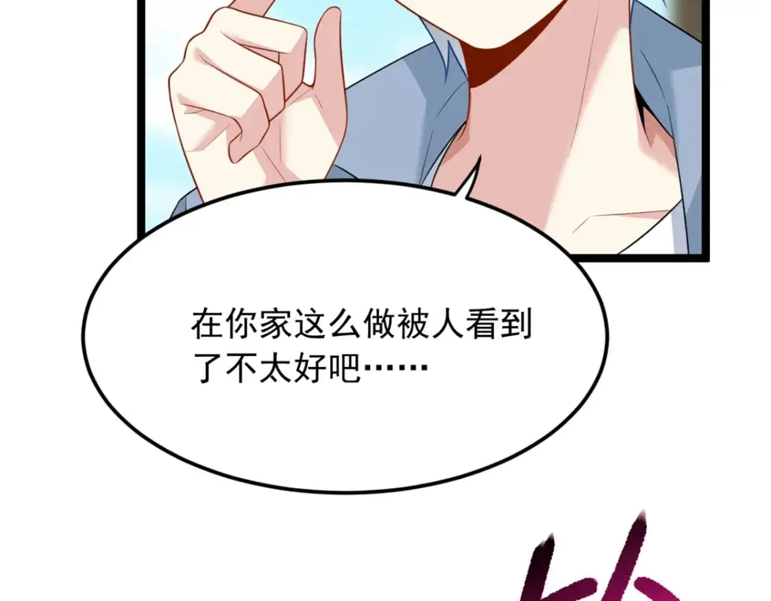 87 魏楠的突击抽查 第69页