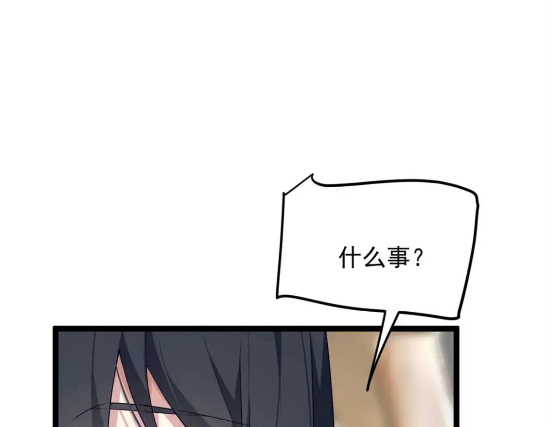 87 魏楠的突击抽查 第79页