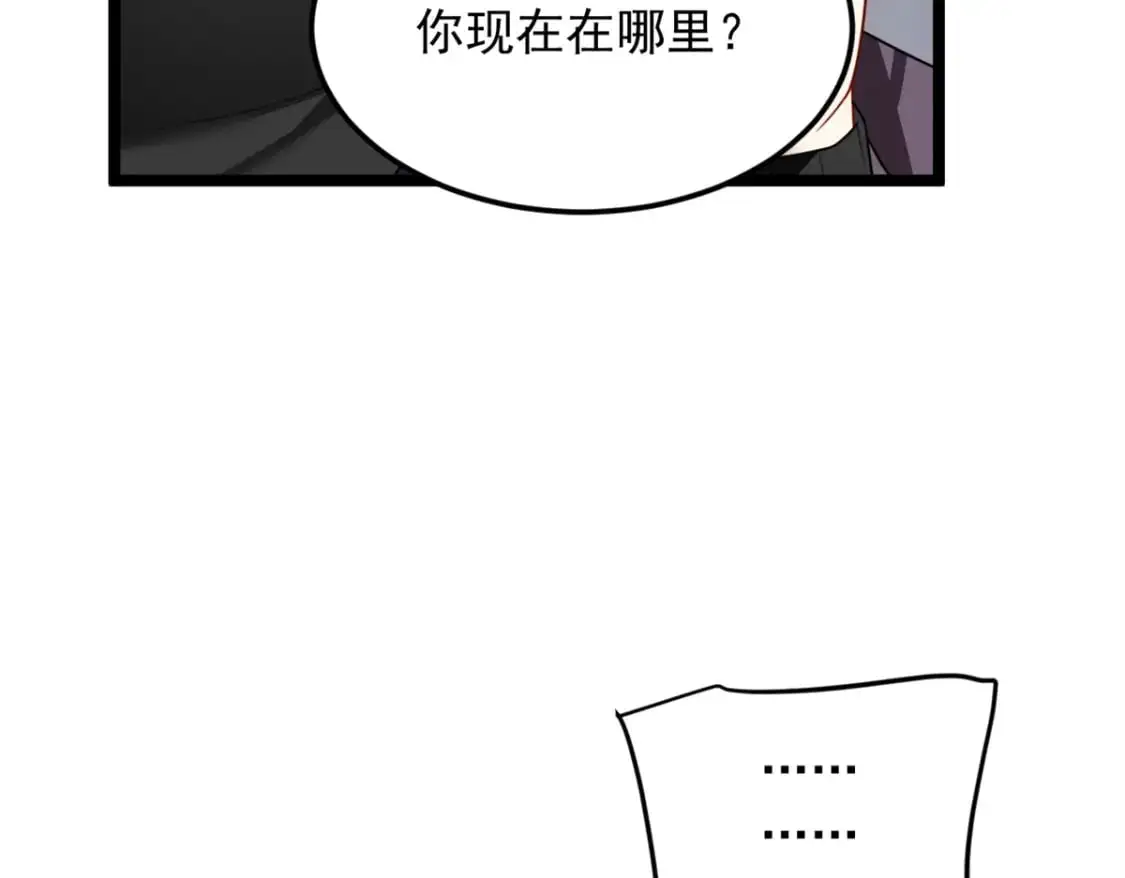 87 魏楠的突击抽查 第81页