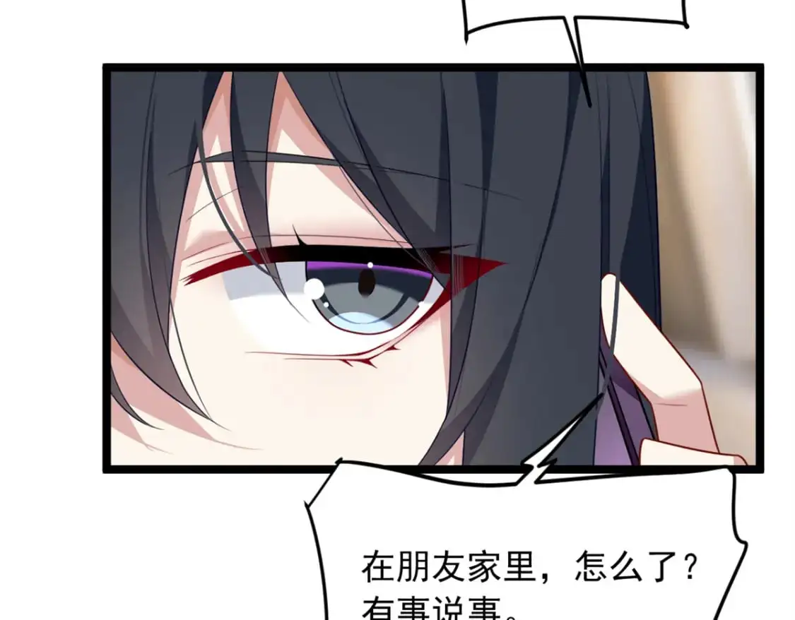 87 魏楠的突击抽查 第82页